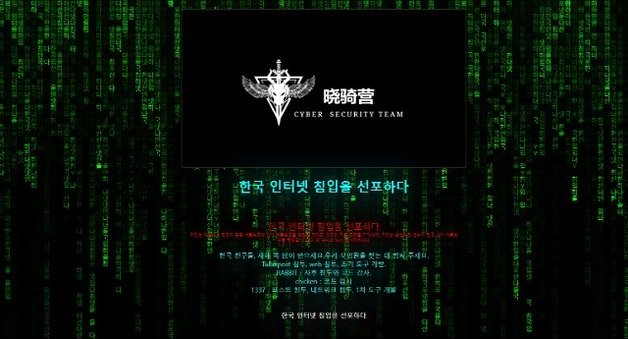 해킹 공격을 당한 한국학부모학회 홈페이지