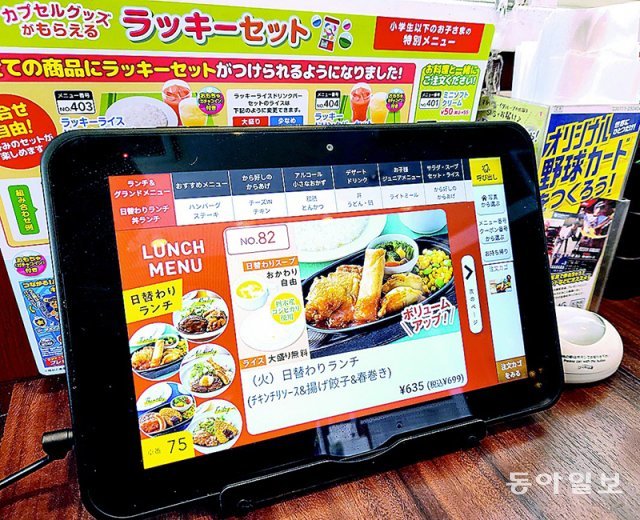 일본 도쿄의 한 레스토랑 테이블에 설치된 주문용 태블릿PC. 도쿄=이상훈 특파원 sanghun@donga.com