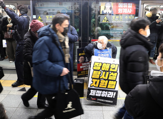 전국장애인차별철폐연대(전장연) 회원들이 25일 오전 서울 종로구 지하철4호선 혜화역에서 ‘장애인 권리 예산 확보를 위한 선전전’을 진행하고 있다. 2023.1.25 뉴스1