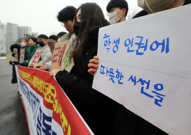 서울학생인권조례지키기 공동대책위원회 관계자가 26일 오후 서울 종로구 서울시교육청 앞에서 열린 공대위 출범 기자회견에서 피켓‘을 들며 구호를 외치고 있다. 2023.1.26/뉴스1