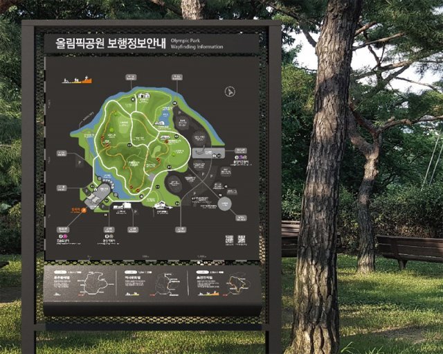 서울시가 송파구 올림픽공원에 시범 설치한 ‘유니버설 디자인(UD)’ 적용 안내판. 시는 누구나 공원 안에서 쉽게 길을 찾을 수 있도록 정보를 직관적으로 보여주는 안내판을 개발했다. 서울시 제공