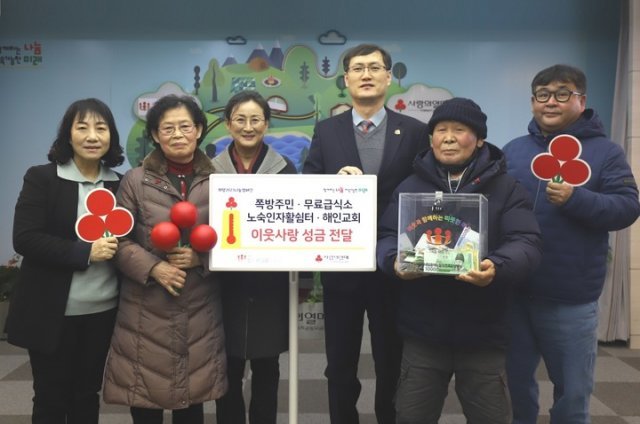 15년째 기부를 이어오고 있는 인천 쪽방촌 주민들이 지난 26일 254만 원을 사랑의열매에 전달했다. (사랑의열매 제공) 뉴시스