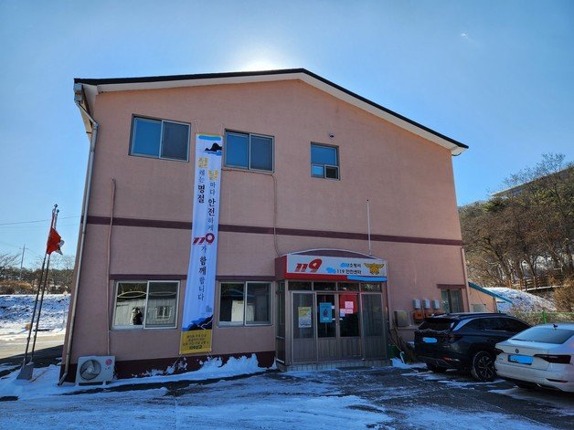 폭언 등으로 논란을 빚고 있는 소방간부가 근무했던 119소방안전센터. 2023.1.27 /뉴스1