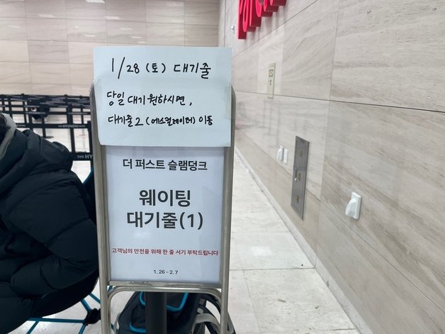 슬램덩크 팝업스토어 28일 입장 대기줄도 이미 형성돼 있었다. 뉴스1