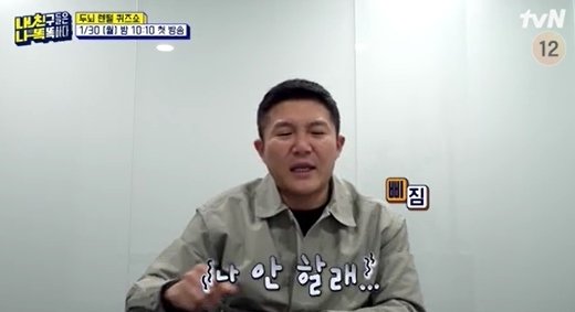tvN ‘내친나똑