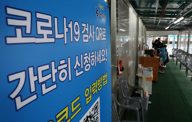 서울 동대문구 보건소 선별진료소에서 한 시민이 PCR 검사를 받기 위해 접수하고 있다. 2023.1.26/뉴스1