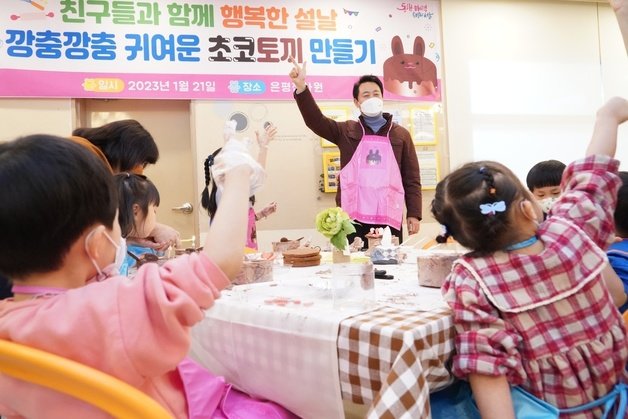 오세훈 서울시장은 설 연휴인 지난 21일 서울 은평구 소재 아동양육시설 ‘은평천사원’에 방문했다(서울시 제공).