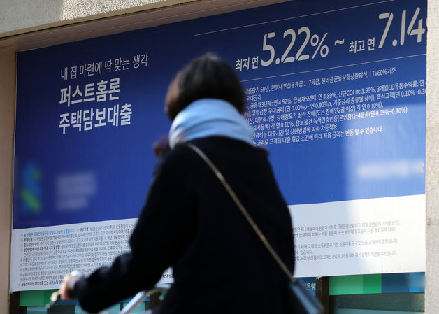 서울 시내 은행 주택담보대출 현수막 모습 ⓒ News1