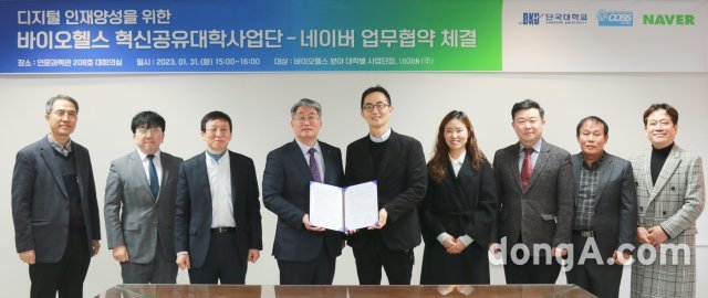 단국대학교 김장묵 바이오헬스 혁신공유대학사업단장(가운데 왼쪽)과 웨일 김주형 리더(가운데 오른쪽)가 업무협약을 체결하고 있다. 네이버 제공