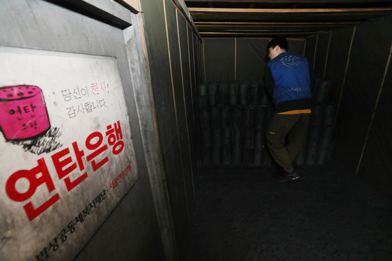 31일 서울 노원구 서울연탄은행 연탄창고가 바닥을 드러내고 있다. 2023.1.31/뉴스1