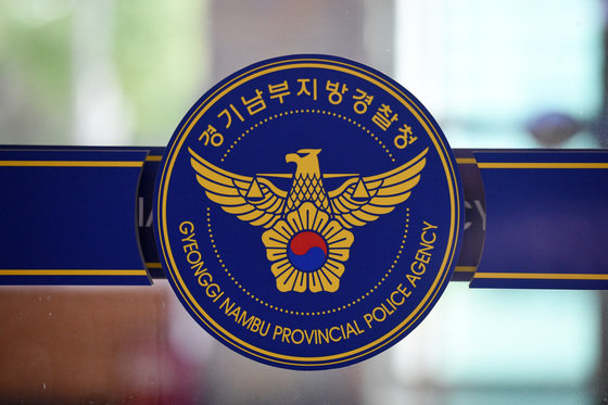 경기남부경찰청 자료사진. /뉴스1