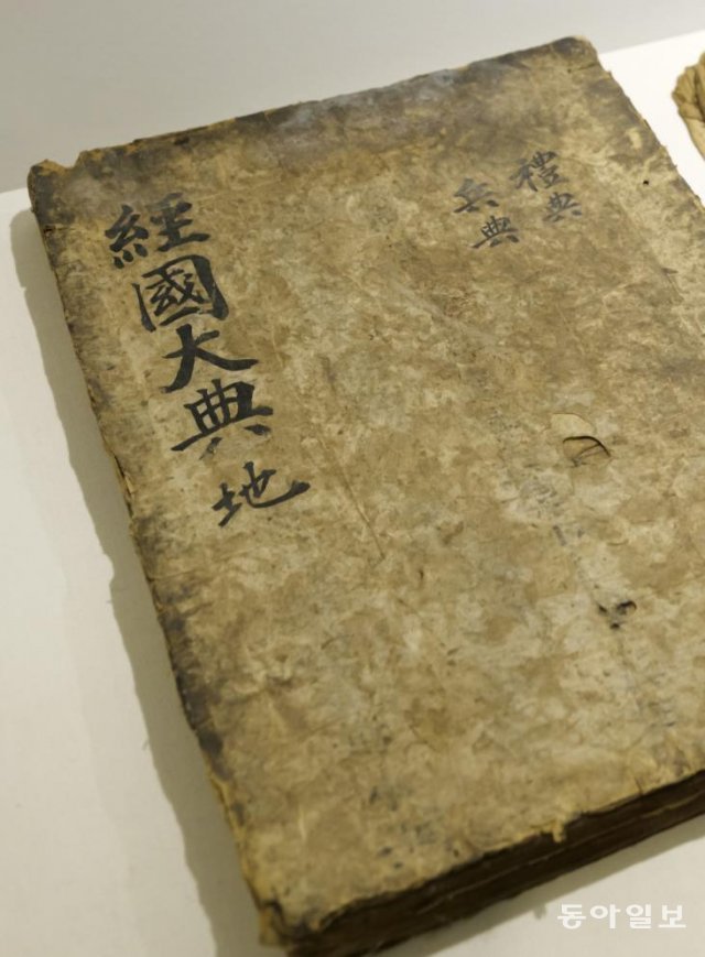1484년 편찬된 조선시대 법전 경국대전은 신분에 따라 제사를 지내는 조상의 대상을 다르게 명시했을 뿐 4대봉사는 규정하지 않았다. 한국국학진흥원 제공