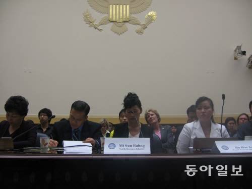 미국 하원 인권위원회가 2010년 9월 23일 개최한 북한인권청문회 장면. 동아일보DB