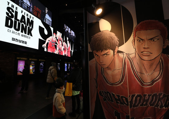 사진은 6일 서울의 한 영화관에 상영되는 더 퍼스트 슬램덩크 홍보 영상의 모습. 2023.1.6 뉴스1