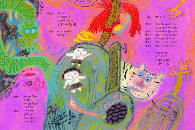 극작가 배삼식의 어린이용 희곡 그림책 ‘훨훨 올라간다’의 한 페이지. 그림은 노성빈이 그렸다. 비룡소 제공