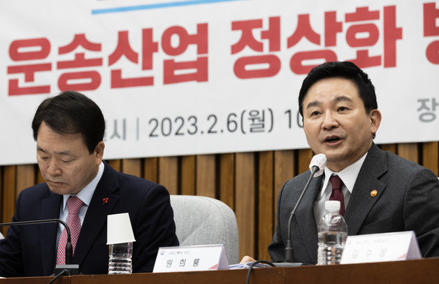 원희룡 국토교통부 장관이 6일 오전 서울 여의도 국회에서 열린 화물 운송산업 정상화 방안 당·정협의회에서 발언을 하고 있다. 2023.2.6/뉴스1