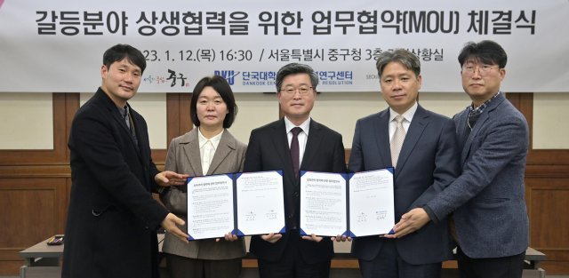 김길성 중구청장(가운데)은 단국대 분쟁해결센터, 서울YMCA 이웃분쟁조정센터와 지난달 12일 업무 협약을 체결했다. 중구 제공