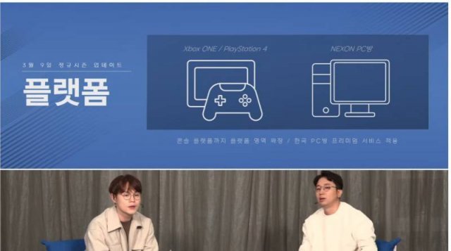 콘솔 플랫폼까지 확장하는 정규 시즌(자료 출처- 게임동아)