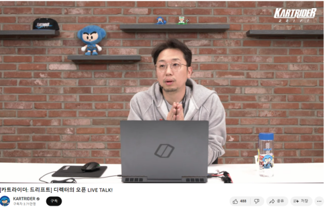 꾸준히 소통 방송을 진행하고 있는 카트라이더 드리프트 조재윤 디렉터(자료 출처- 게임동아)