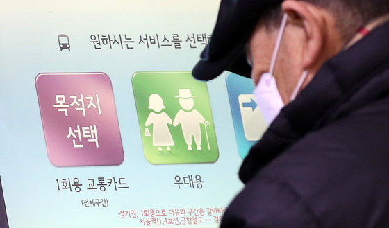 서울 지하철 종로3가역에서 어르신이 우대용 교통카드를 발권하고 있다. 뉴스1