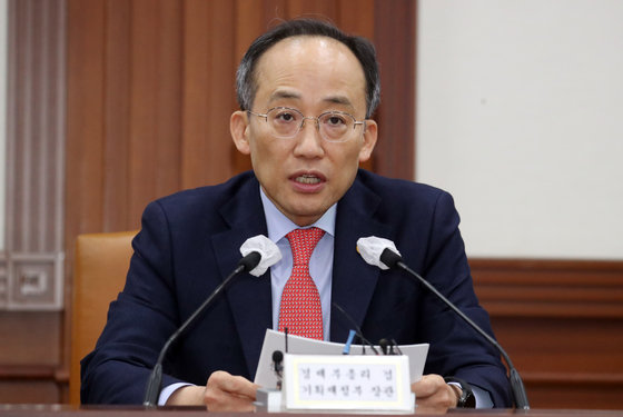 추경호 경제부총리 겸 기획재정부 장관./뉴스1