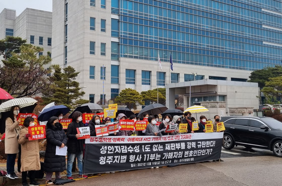 오창여중생 기자회견 ⓒ News1