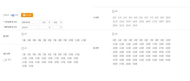 비밀번호 변경 스케줄을 등록하는 모습, 출처=IT동아