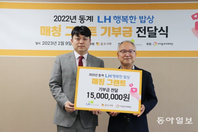 아이들과미래재단 제공