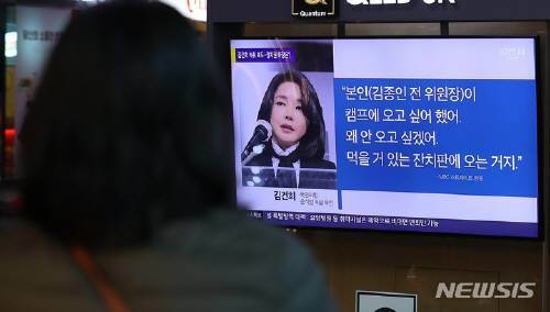 MBC가 보도한 김건희 여사의 통화내역. 뉴시스