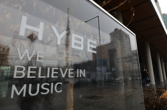 서울 용산구에 위치한 하이브 사옥 모습. 2023.2.10 뉴스1