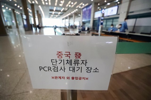 인천국제공항에 마련된 중국발 단기체류자 PCR(유전자증폭) 검사 대기 장소. 뉴스1