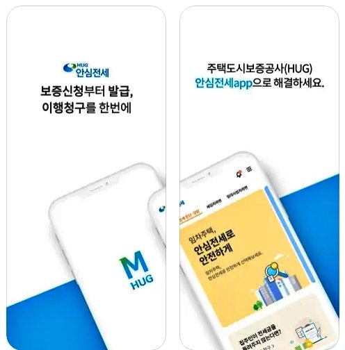 전세사기 방지 목적 `안심전세 앱` 살펴보니…`안심하기엔 일러`｜동아일보