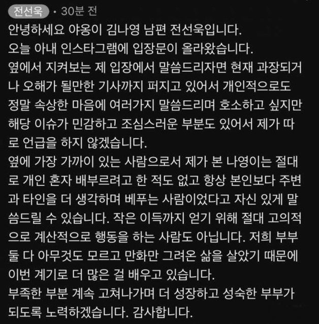 웹툰 작가 전선욱, 야옹이 부부. 전선욱 유튜브 채널 갈무리