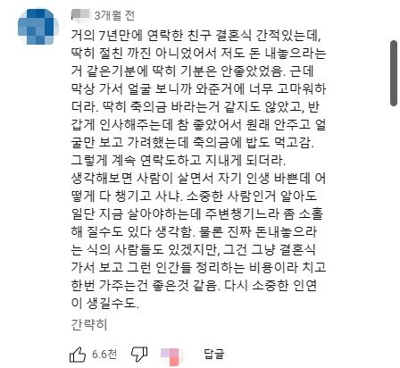 (유튜브 갈무리)