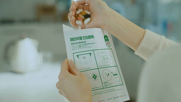 폐의약품 안심봉투 캠페인 영상 중 한 장면(이노션 제공)