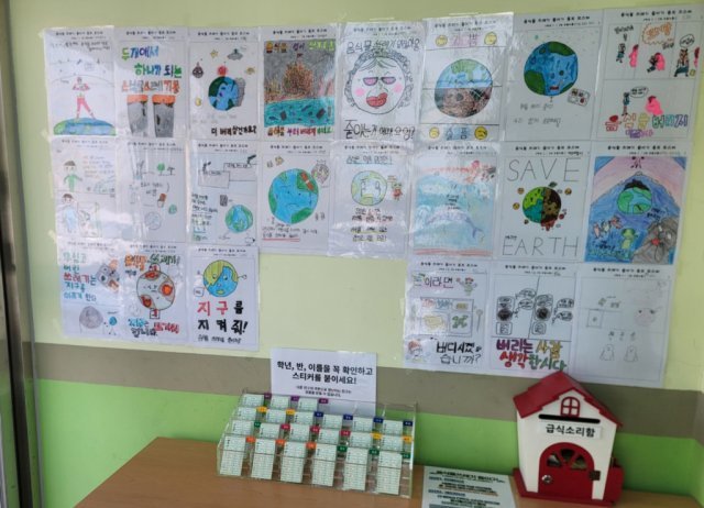 음식물 쓰레기 줄이기 이벤트를 진행한 나주초등학교, 출처: 나주 초등학교