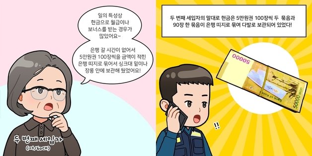 (경찰청 페이스북 갈무리)