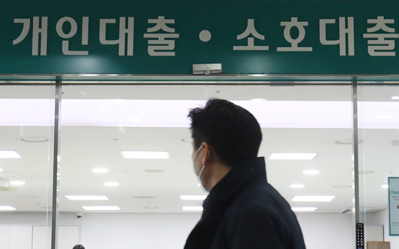 서울 시내의 한 시중은행 대출창구 모습.ⓒ News1