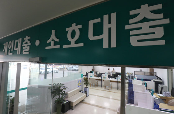 서울 시내의 한 시중은행 대출창구 모습. 2023.2.9 뉴스1
