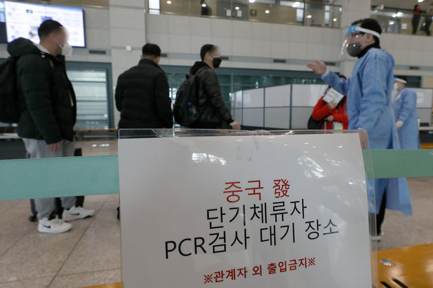 인천국제공항 1터미널 중국발 단기체류자 PCR검사 대기 장소에 입국자들이 검사를 받기 위해 대기하고 있다. 뉴스1