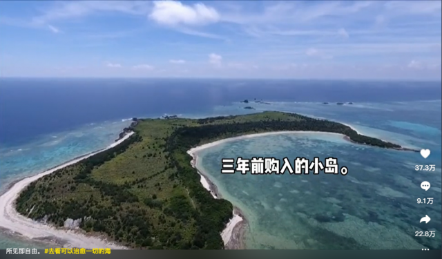 30대 중국인 여성이 자신의 소셜미디어에 3년 전 구매했다는 일본 야나하 섬 영상을 공개했다. 웨이보