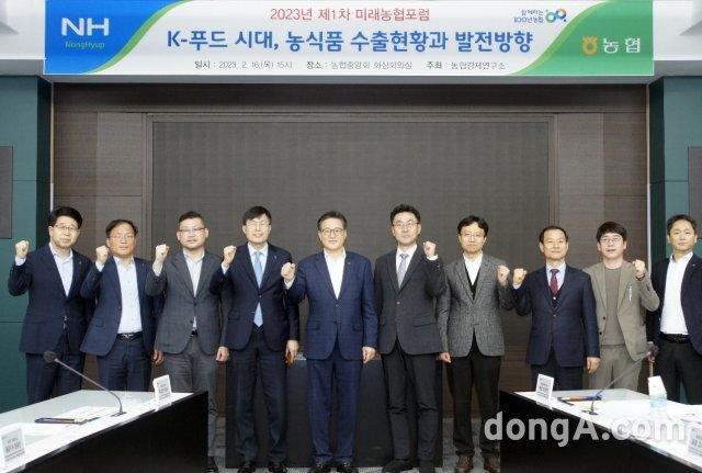 농협중앙회 농협경제연구소 제공