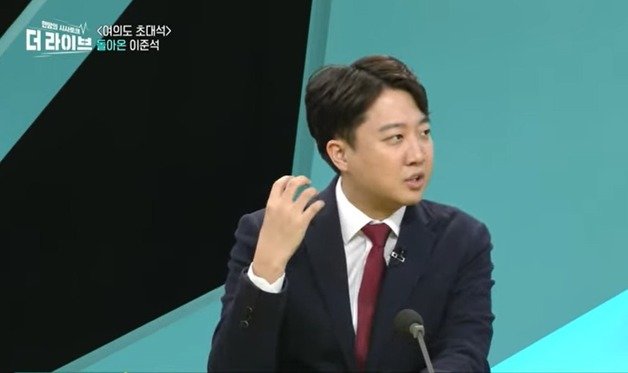 이준석 전 국민의힘 대표가 16일 밤 KBS 1TV  ‘더 라이브’에서 최근 전당대회 상황 등에 대해 자신의 생각을 밝히고 있다. 유튜브