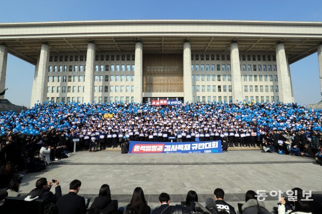 본관 계단 앞을 가득 메운 집회 인파. 당은 이날 참석 인원을 2500여 명 정도라고 밝혔다.  이훈구 기자 ufo@donga.com