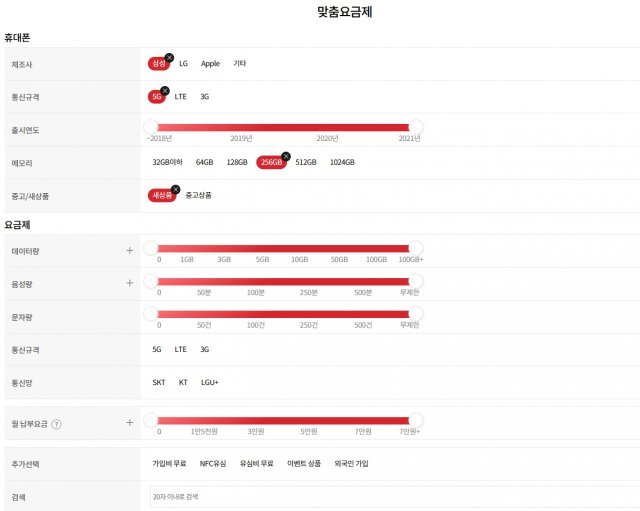 알뜰폰 허브에서 자신에게 필요한 휴대폰과 요금제 조건을 필터로 설정하는 모습. 출처=IT동아