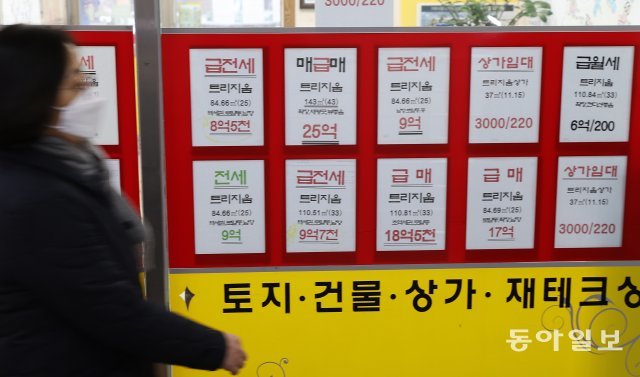 서울 시내 한 부동산중개업소에 시세표가 다닥다닥 붙어있다. 통계기관마다 서로 다른 방식을 사용하는 것도 집값 논란의 원인 가운데 하나이다. 동아일보DB