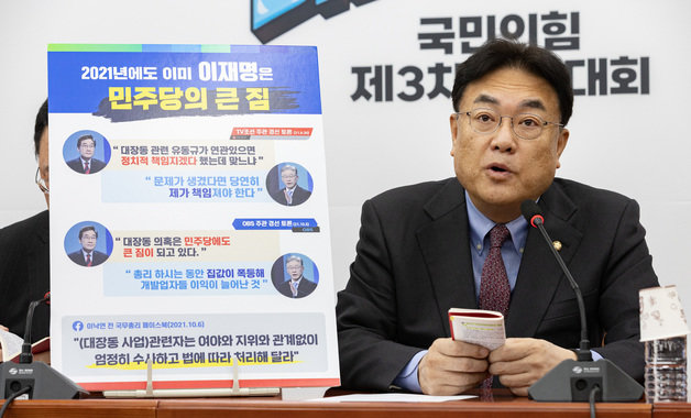 정진석 국민의힘 비상대책위원장이 20일 오전 서울 여의도 국회에서 열린 비상대책위원회의에서 발언을 하고 있다. 2023.2.20/뉴스1