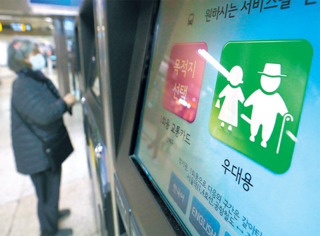 서울 지하철 종로3가역에 설치된 승차권 발권기에 65세 이상이 사용할 수 있는 무임승차권이 ‘우대용’으로 표시돼 있다. 뉴스1