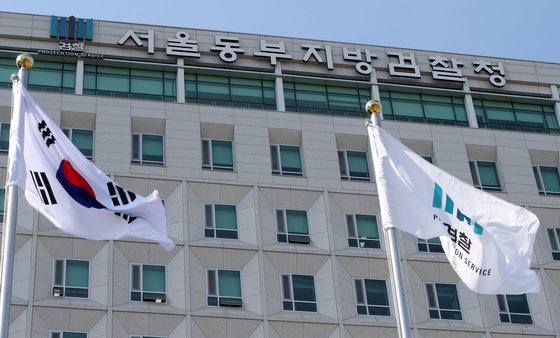 서울동부지검 2019.4.17. 뉴스1