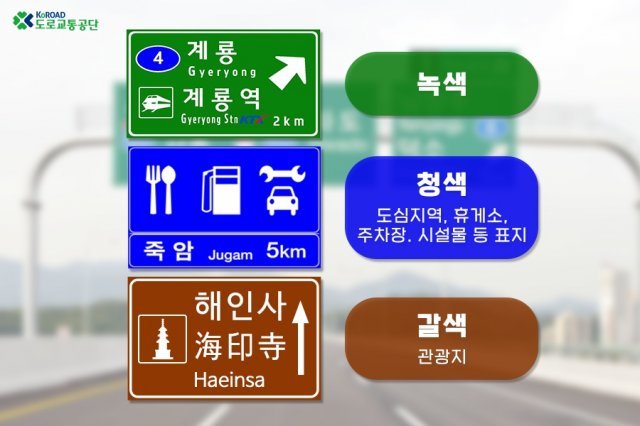 출처=도로교통공단